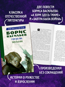 А зори здесь тихие. Завтра была война — фото, картинка — 2