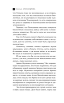 Карта Магеллана — фото, картинка — 12