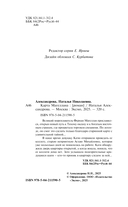 Карта Магеллана — фото, картинка — 4