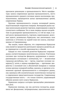 Карл Маркс. Манифест коммунистической партии. Нищета философии. Рукописи 1844 — фото, картинка — 9