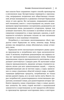 Карл Маркс. Манифест коммунистической партии. Нищета философии. Рукописи 1844 — фото, картинка — 11