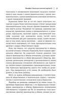 Карл Маркс. Манифест коммунистической партии. Нищета философии. Рукописи 1844 — фото, картинка — 13