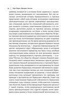Карл Маркс. Манифест коммунистической партии. Нищета философии. Рукописи 1844 — фото, картинка — 14