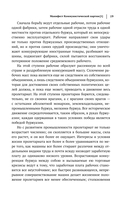 Карл Маркс. Манифест коммунистической партии. Нищета философии. Рукописи 1844 — фото, картинка — 17