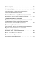 Карл Маркс. Манифест коммунистической партии. Нищета философии. Рукописи 1844 — фото, картинка — 5