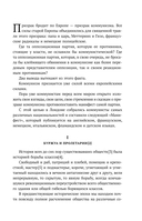 Карл Маркс. Манифест коммунистической партии. Нищета философии. Рукописи 1844 — фото, картинка — 7