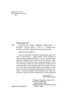 Хранители идей — фото, картинка — 2