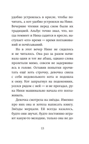 Хранители идей — фото, картинка — 11