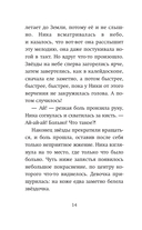 Хранители идей — фото, картинка — 12