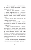 Хранители идей — фото, картинка — 13