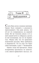 Хранители идей — фото, картинка — 15