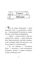 Хранители идей — фото, картинка — 3