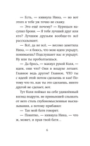 Хранители идей — фото, картинка — 4