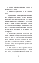 Хранители идей — фото, картинка — 5