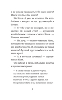 Хранители идей — фото, картинка — 6