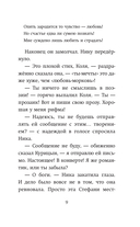 Хранители идей — фото, картинка — 7