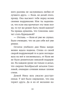 Хранители идей — фото, картинка — 8