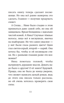 Хранители идей — фото, картинка — 9