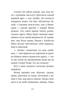 Хранители идей — фото, картинка — 10