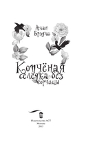 Копченая селедка без горчицы — фото, картинка — 1