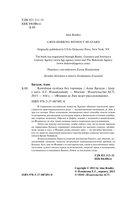 Копченая селедка без горчицы — фото, картинка — 2