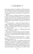 Копченая селедка без горчицы — фото, картинка — 11