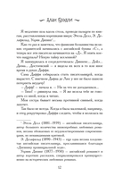 Копченая селедка без горчицы — фото, картинка — 13