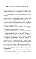 Копченая селедка без горчицы — фото, картинка — 14