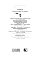 Копченая селедка без горчицы — фото, картинка — 3