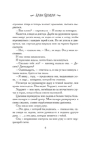 Копченая селедка без горчицы — фото, картинка — 7