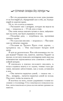 Копченая селедка без горчицы — фото, картинка — 8