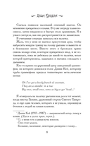 Копченая селедка без горчицы — фото, картинка — 9