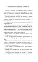 Копченая селедка без горчицы — фото, картинка — 10