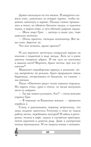 Седьмая сестра — фото, картинка — 11