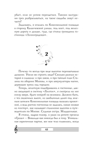 Седьмая сестра — фото, картинка — 13