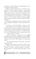 Седьмая сестра — фото, картинка — 14