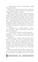 Седьмая сестра — фото, картинка — 15