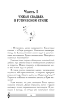 Седьмая сестра — фото, картинка — 6