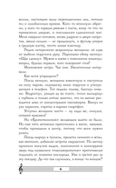 Седьмая сестра — фото, картинка — 7