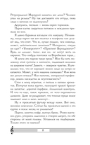 Седьмая сестра — фото, картинка — 8