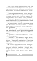 Седьмая сестра — фото, картинка — 9