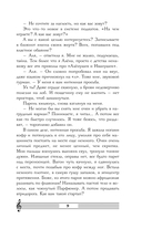 Седьмая сестра — фото, картинка — 10