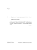 Про рыбалку — фото, картинка — 2