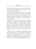 Про рыбалку — фото, картинка — 12