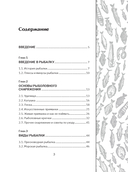 Про рыбалку — фото, картинка — 3