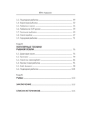 Про рыбалку — фото, картинка — 4