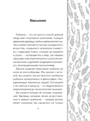 Про рыбалку — фото, картинка — 5