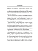 Про рыбалку — фото, картинка — 6