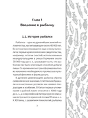 Про рыбалку — фото, картинка — 7