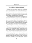 Про рыбалку — фото, картинка — 10